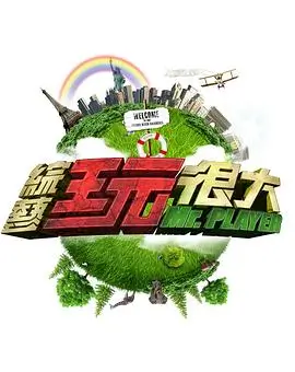 岛屿厨房生活综艺高清在线观看