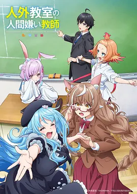 星轨纪元动漫番剧在线播放