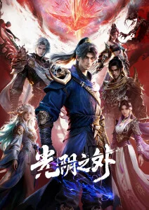 墨色江湖武侠动画电影在线观看